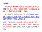 《装在套子里的人》课件6