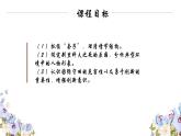 《装在套子里的人》课件7