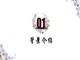 《装在套子里的人》课件7