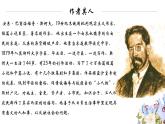 《装在套子里的人》课件7