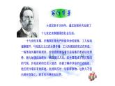 《装在套子里的人》课件8
