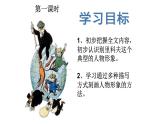 《装在套子里的人》课件9
