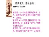 《装在套子里的人》课件9