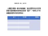 《装在套子里的人》课件9