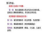 《装在套子里的人》课件10