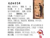 《装在套子里的人》课件10