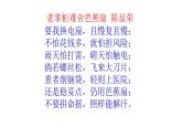 《装在套子里的人》课件10