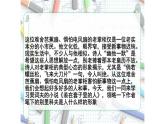 《装在套子里的人》课件11