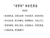 《装在套子里的人》课件13