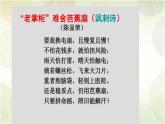《装在套子里的人》课件15