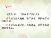 《装在套子里的人》课件15