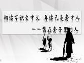 《装在套子里的人》课件18