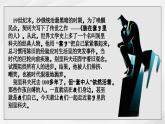 《装在套子里的人》课件18