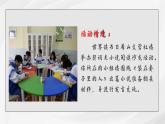 《装在套子里的人》课件18