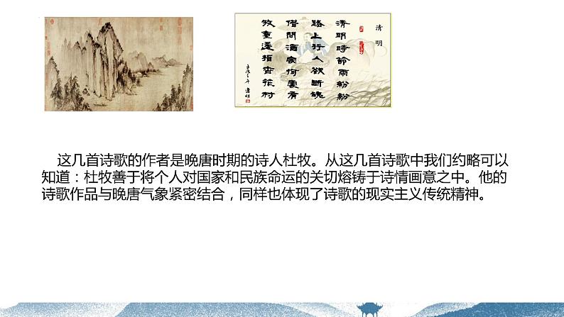 16.1《阿房宫赋》课件++2023-2024学年统编版高中语文必修下册02