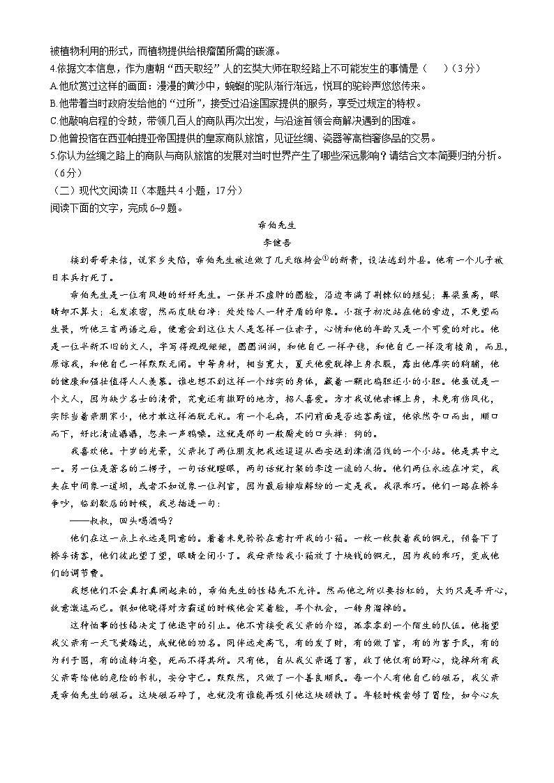 2024届湖南省部分地区高三冲刺压轴大联考语文试卷(无答案)03