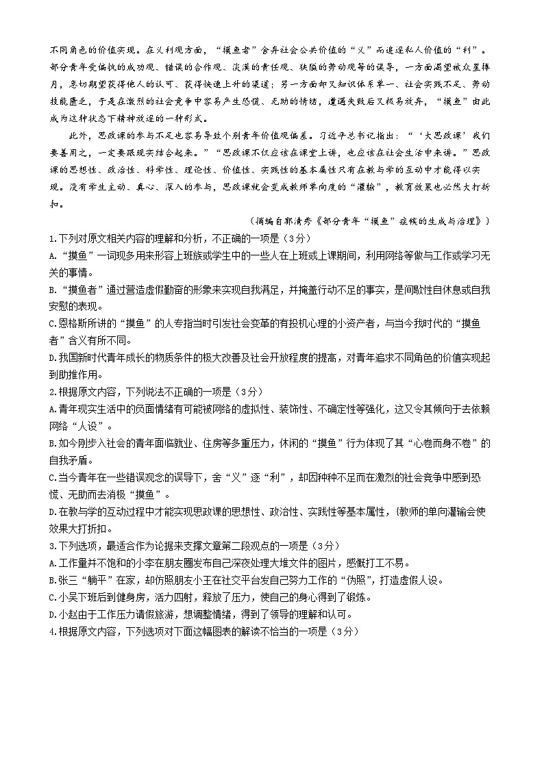 河南省南阳市宛城区华龙高级中学2023—2024学年高一下学期5月月考语文试卷+第2页