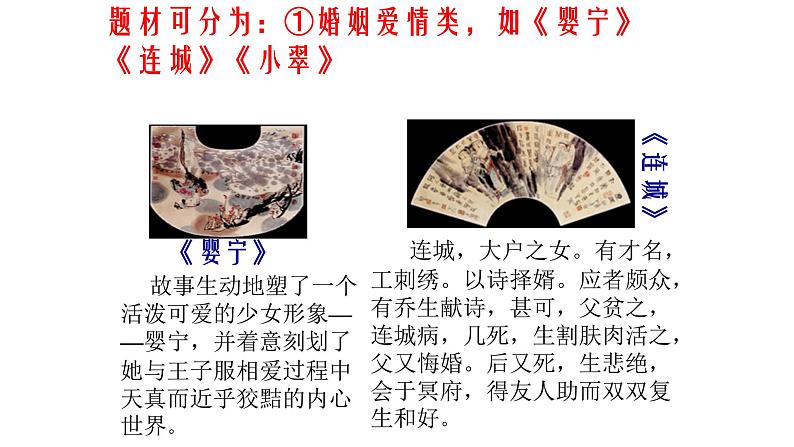 《促织》课件4第8页