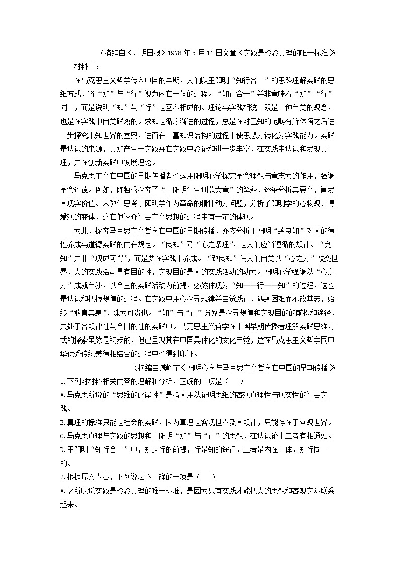 重庆市万州区2022-2023学年高二下学期期末考试语文试卷（解析版）02