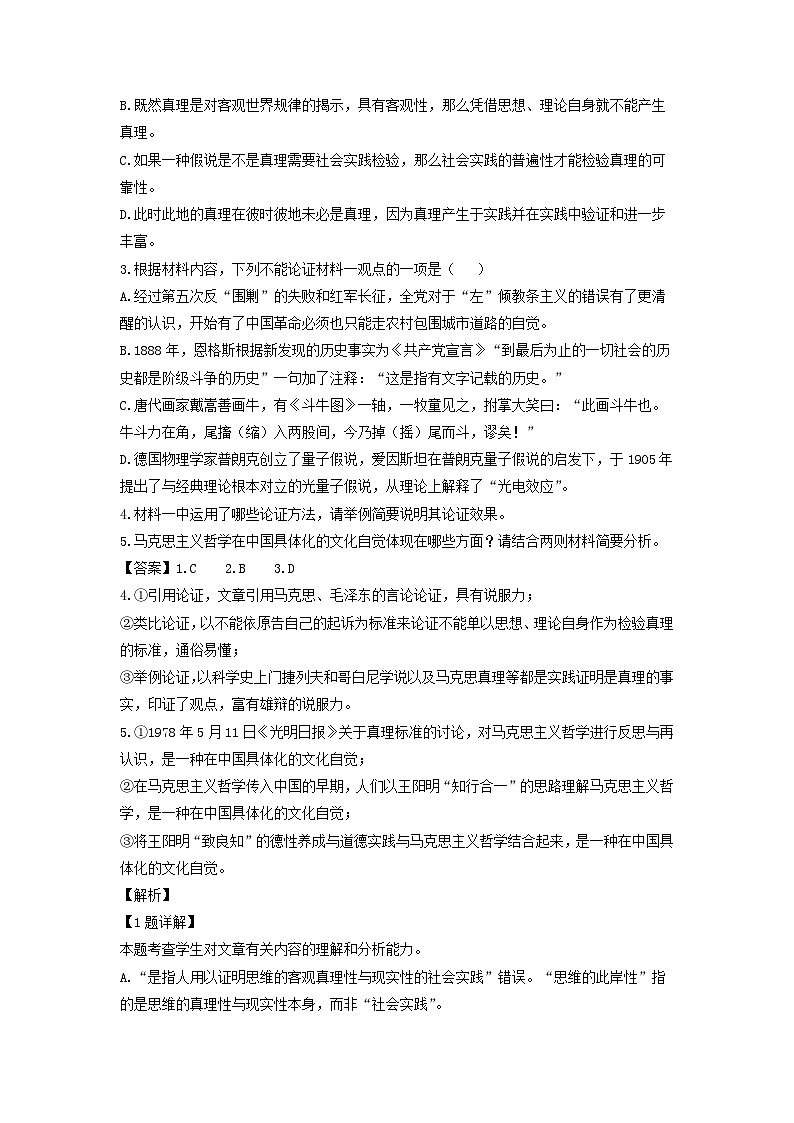 重庆市万州区2022-2023学年高二下学期期末考试语文试卷（解析版）03