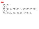 与妻书修改一PPT