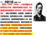 《装在套子里的人》上课用PPT