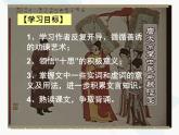 《谏太宗十思疏》课件2