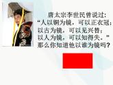 《谏太宗十思疏》课件2