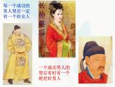 《谏太宗十思疏》课件2
