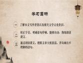 《谏太宗十思疏》课件3