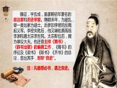 《谏太宗十思疏》课件3