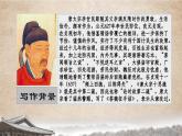 《谏太宗十思疏》课件3