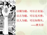 《谏太宗十思疏》课件4