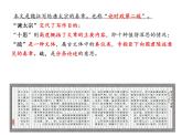 《谏太宗十思疏》课件5