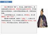 《谏太宗十思疏》课件5