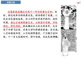 《谏太宗十思疏》课件5