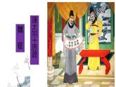 《谏太宗十思疏》课件6