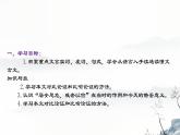 《谏太宗十思疏》课件6
