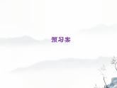 《谏太宗十思疏》课件6