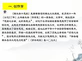 《谏太宗十思疏》课件6