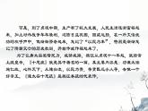 《谏太宗十思疏》课件6