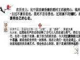 《谏太宗十思疏》课件7