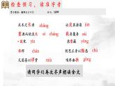 《谏太宗十思疏》课件7
