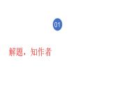 《谏太宗十思疏》课件8
