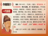 《谏太宗十思疏》课件8