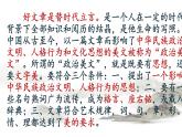《谏太宗十思疏》课件9