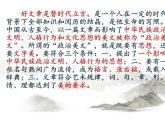 《谏太宗十思疏》课件10