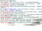 《谏太宗十思疏》课件10