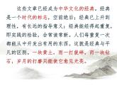 《谏太宗十思疏》课件10