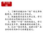 《谏太宗十思疏》课件11